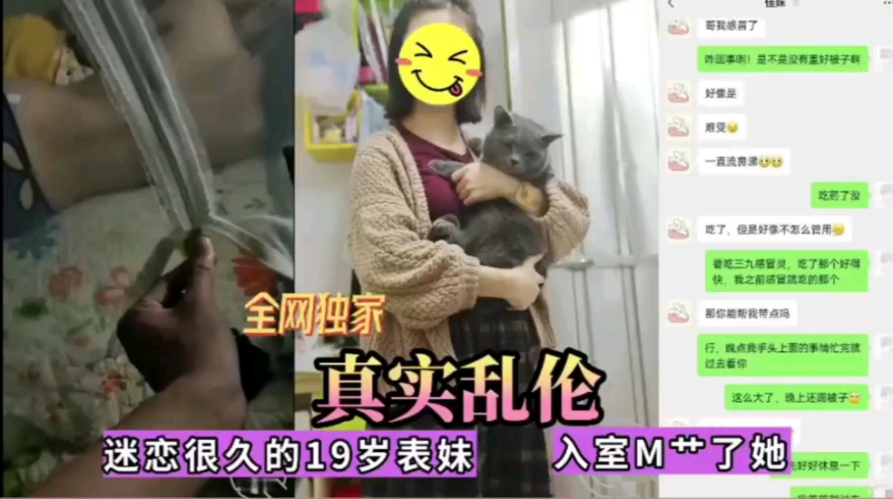 【乱伦强奸】禽兽表哥深夜入室强暴清纯表妹！疯狂抽插嫩穴内射中出